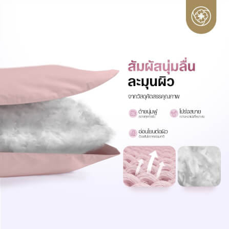 ผ้านวมแบบเย็น ขนาด 3.5 ฟุต ORIENTAS รุ่น KOYUKI SAKURA มาตรฐานโรงแรม สีชมพู_2